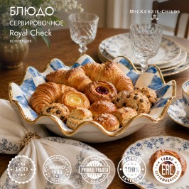 БЛЮДО СЕРВИРОВОЧНОЕ 37 см royal check 12761-240